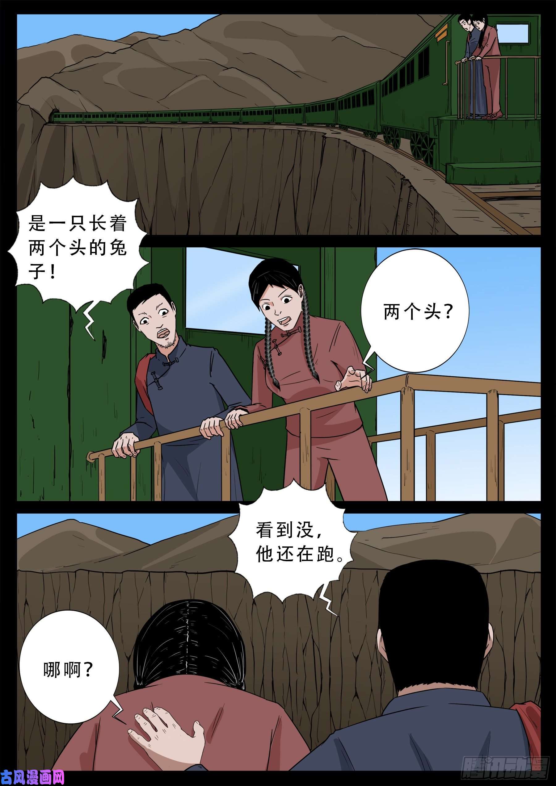 双脸辫 054