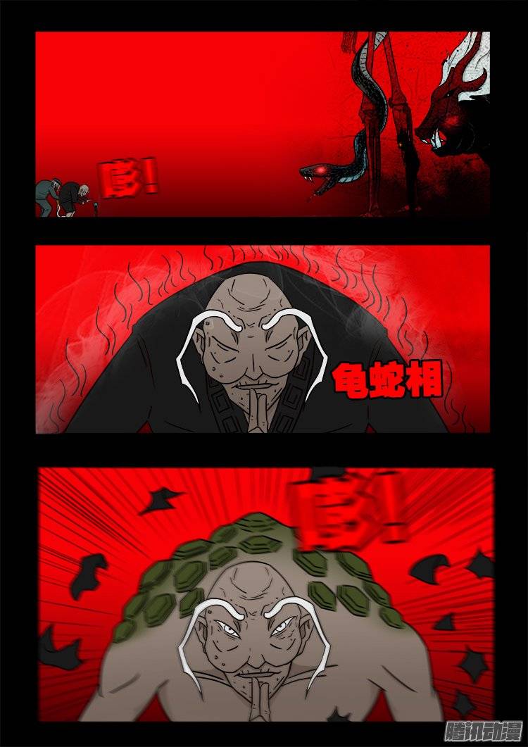 守庚神 167