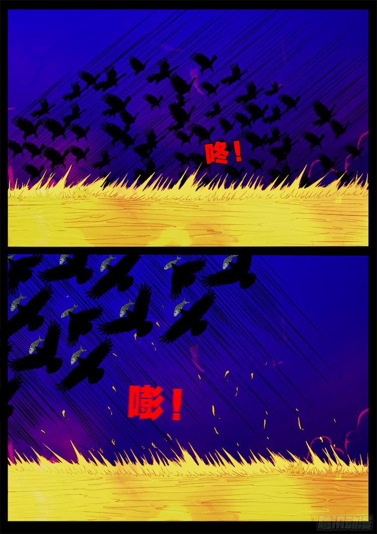 四方五道十八云 025