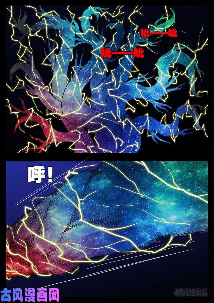 封神台 057