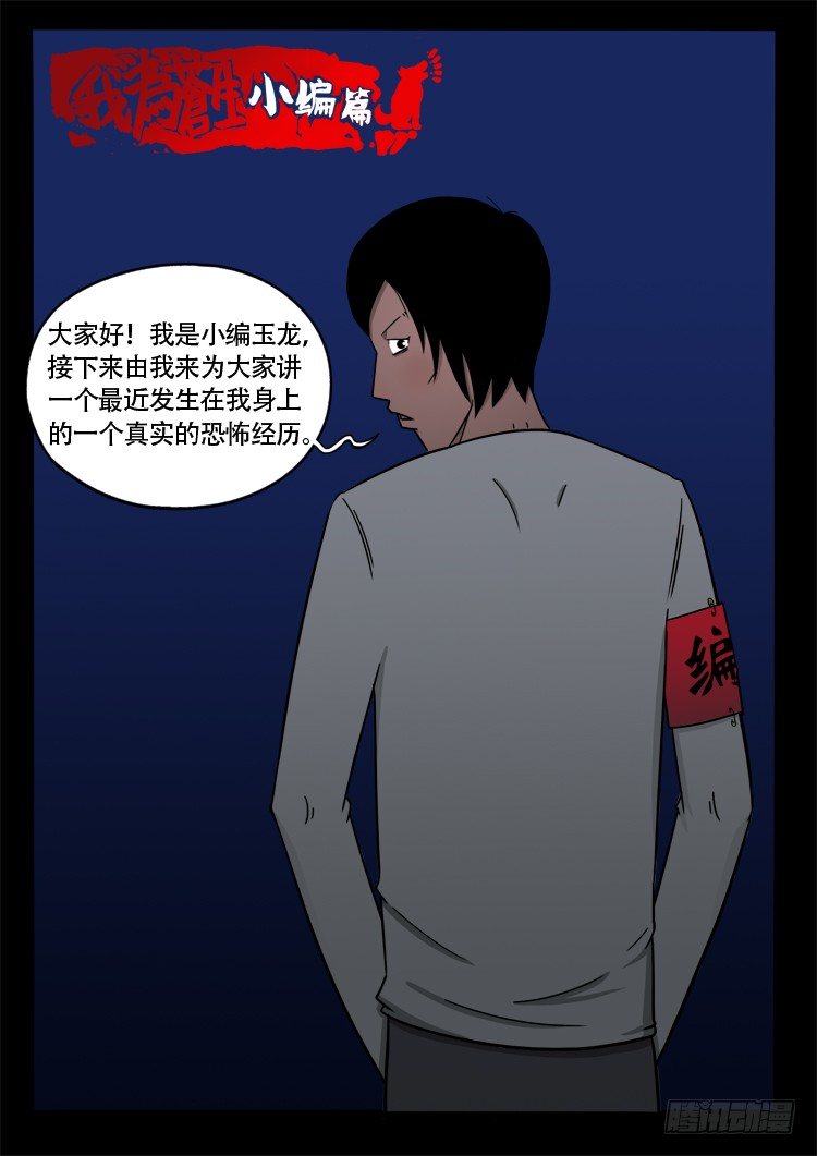 诡面妖根 138