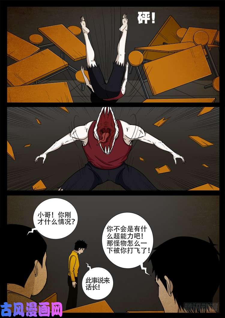 螺生宝卷 053