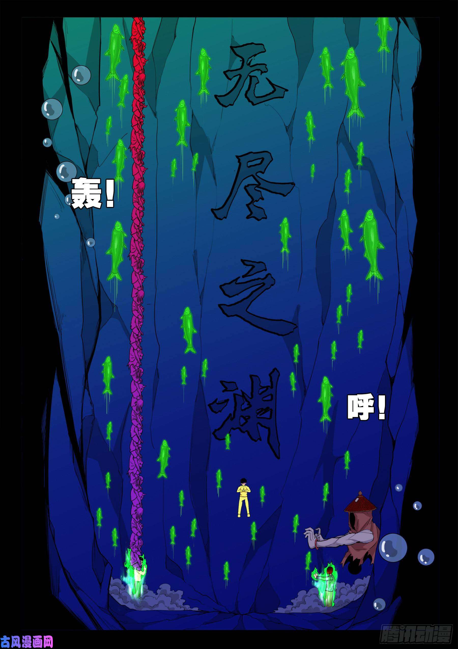 獬豸之地 042