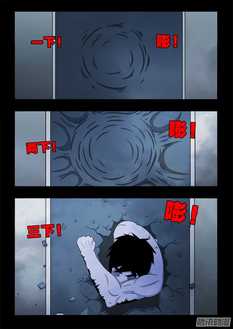 魂丢七月半 059