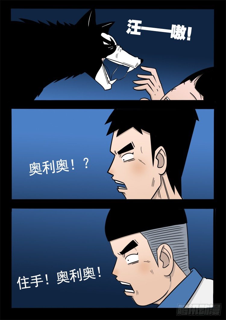 偿命锁 022
