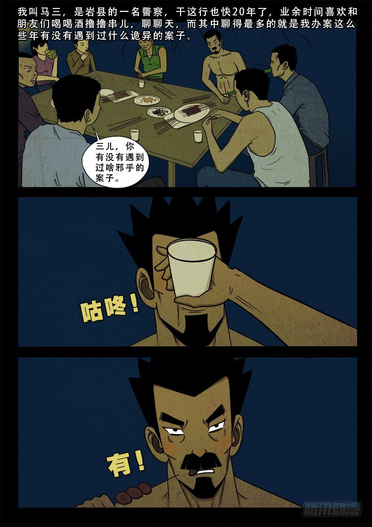 新春特别篇1