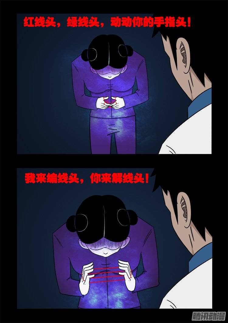 老羊倌的话 028