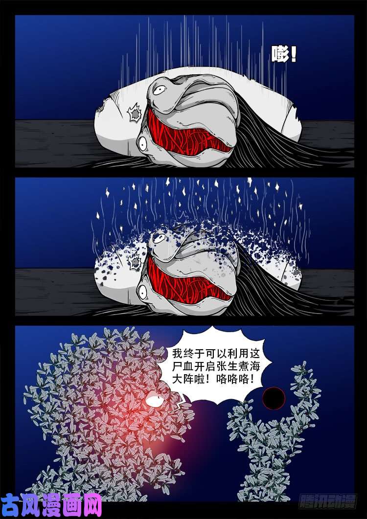 藏魂坛 018