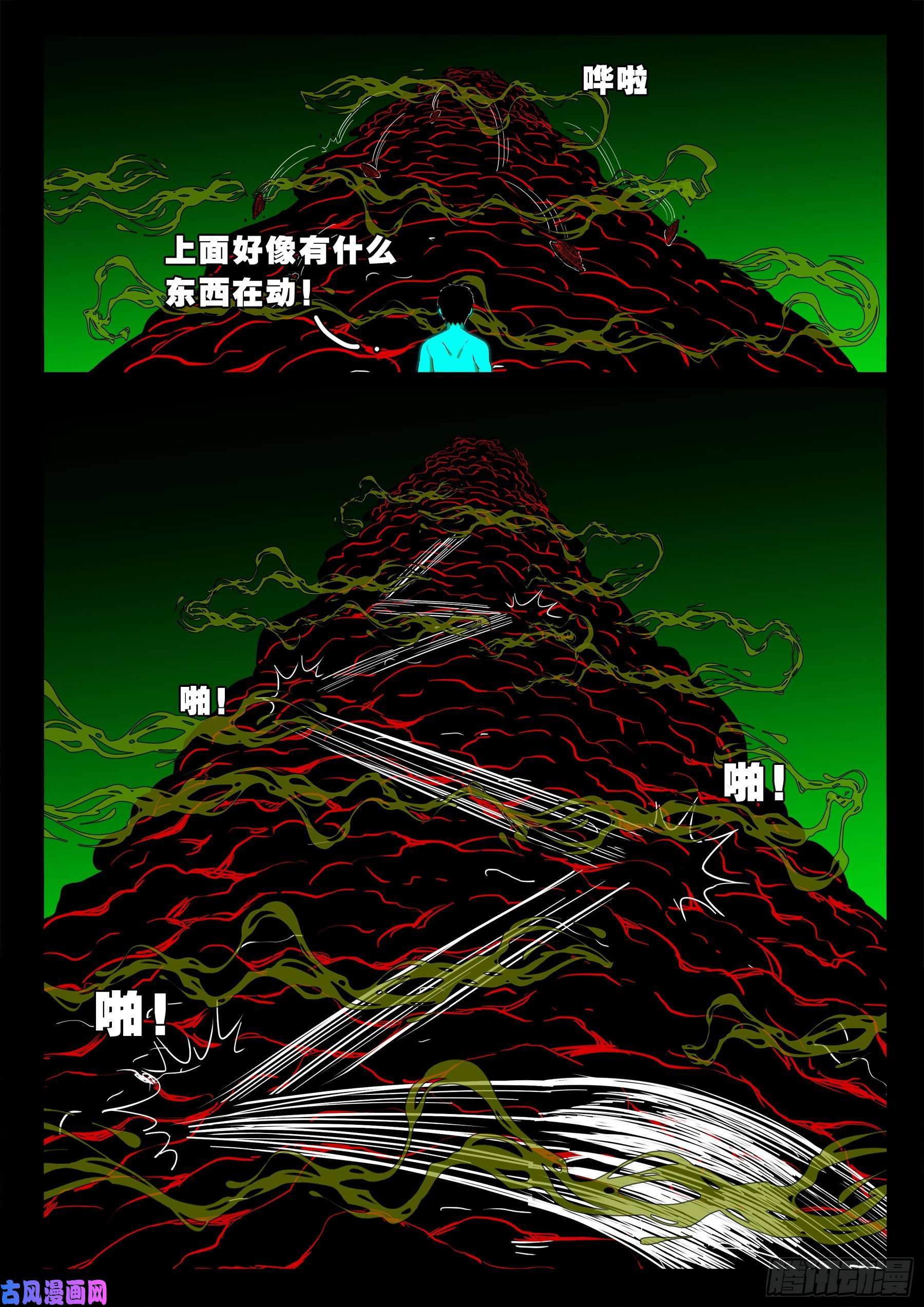 鬼门十三针 0211
