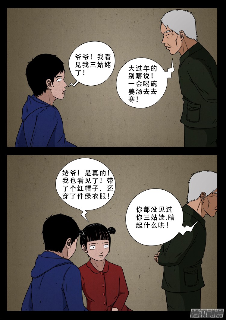 新年特别篇 点灯14