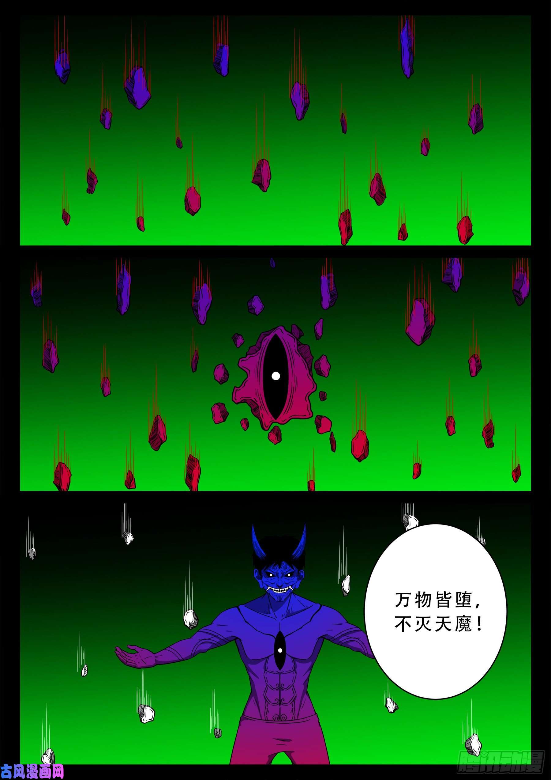 独脚五郎 0310