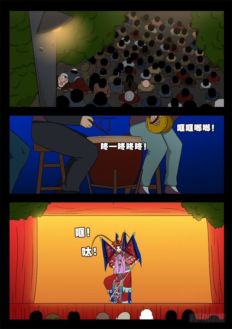 哭丧女 015