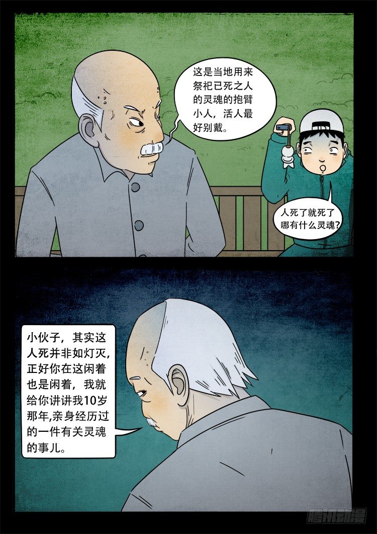 新年特别篇4