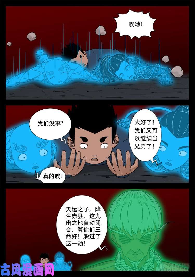鬼茅重地 029