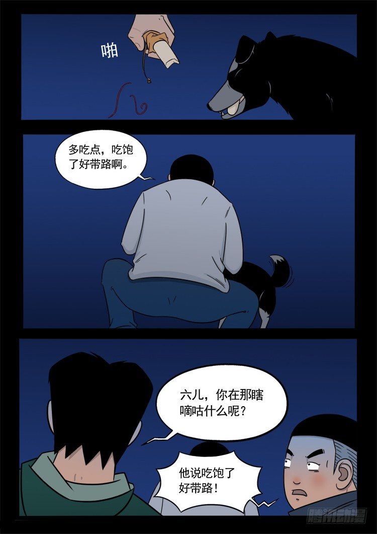 诡面妖根 069