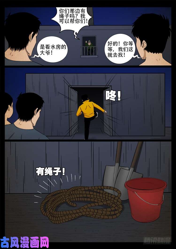 螺生宝卷 0815