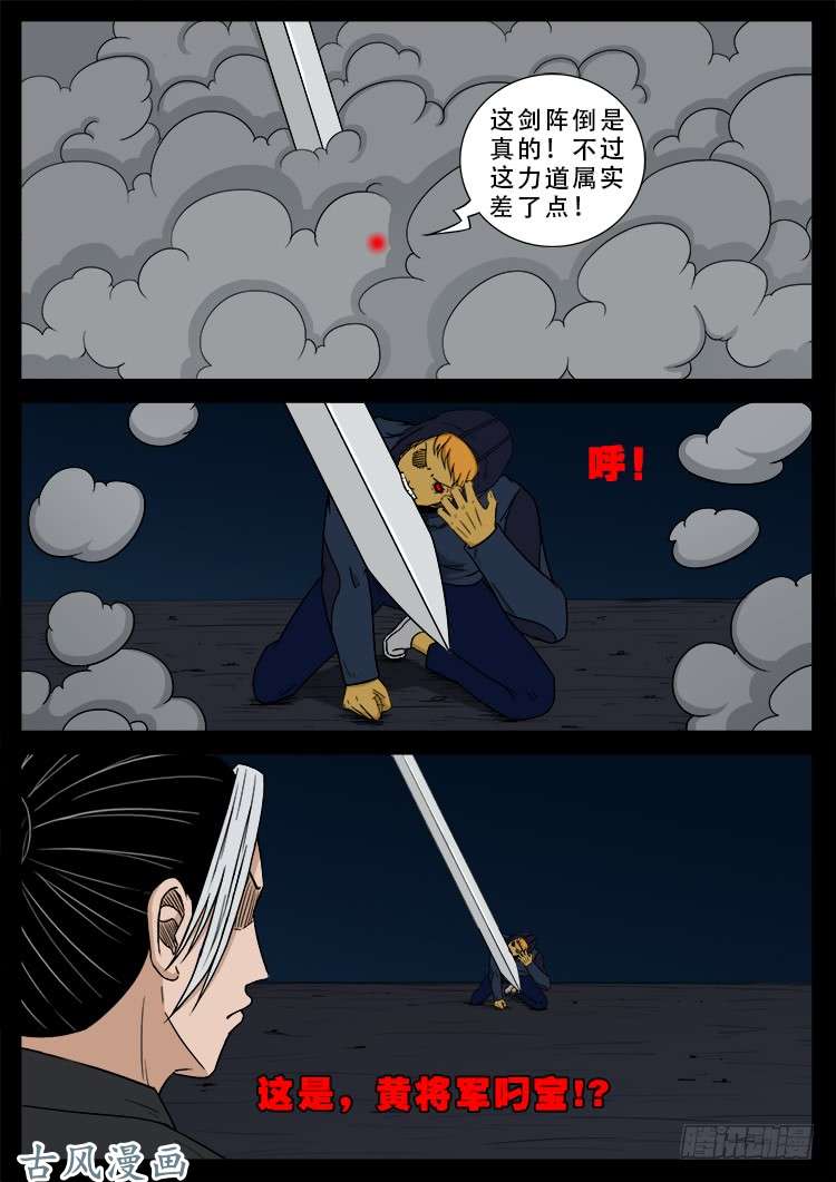 阴阳大话炉 0518