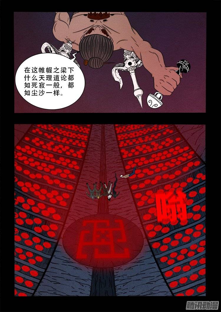 鹦鹉大厦 328