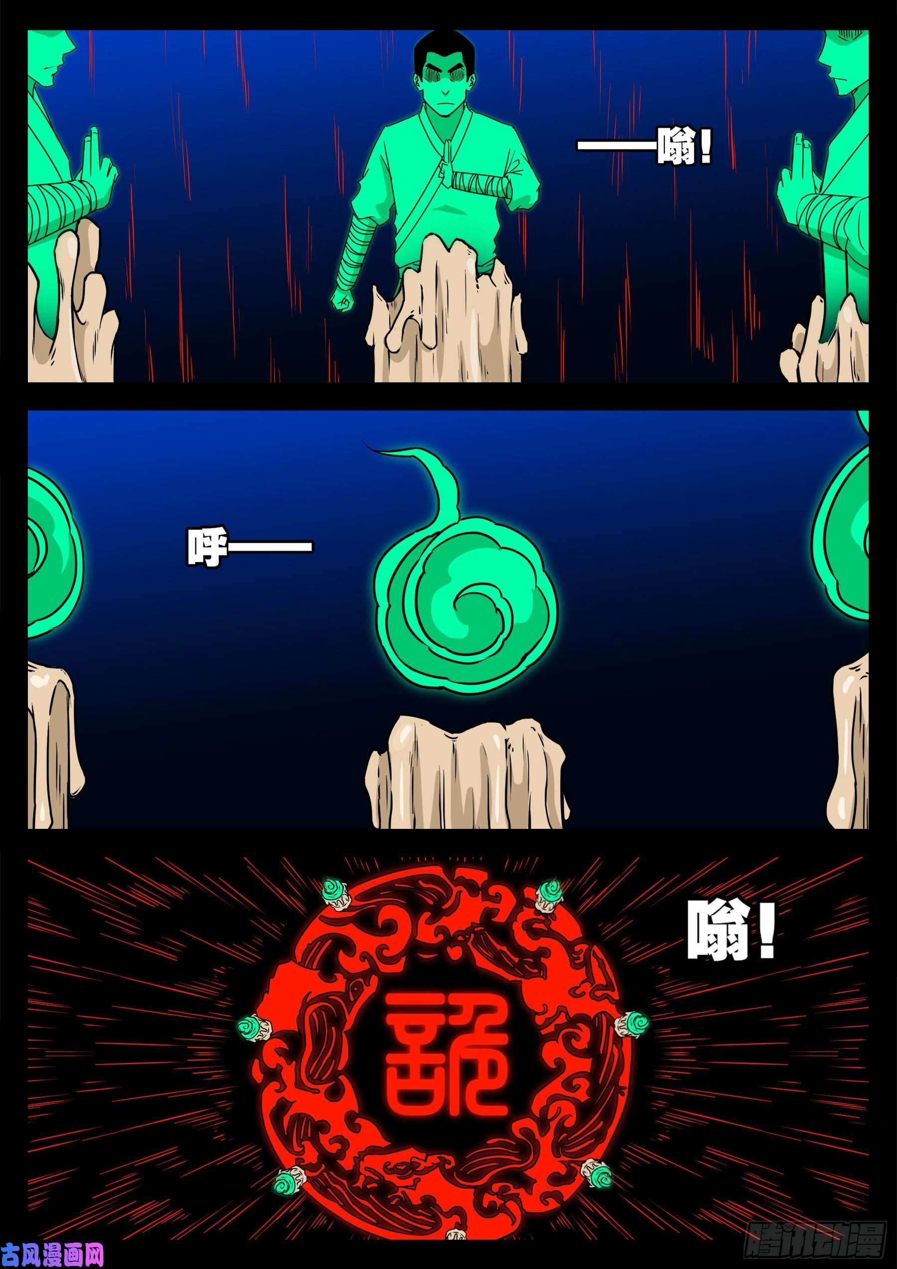 天魔征 016