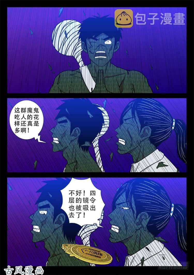 哭丧女 106