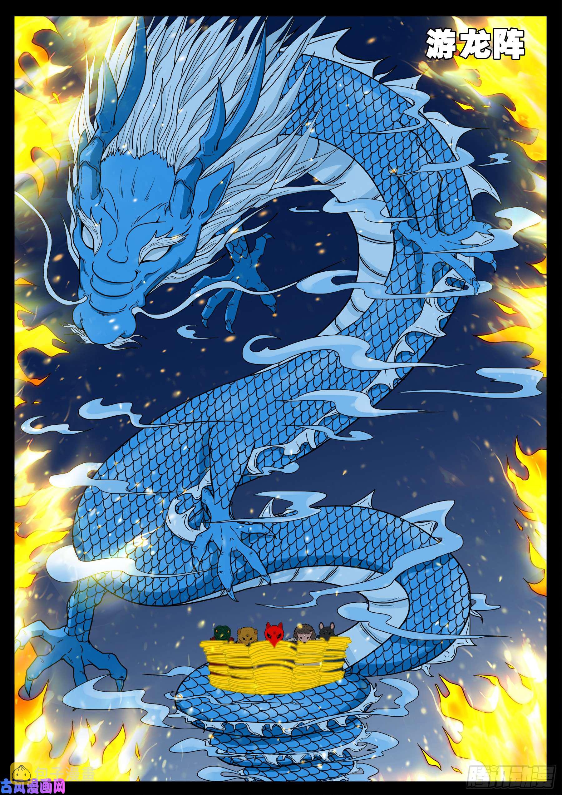 伏羲大阵 0312