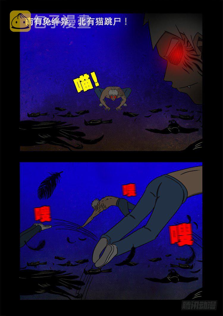 阴老爷 266