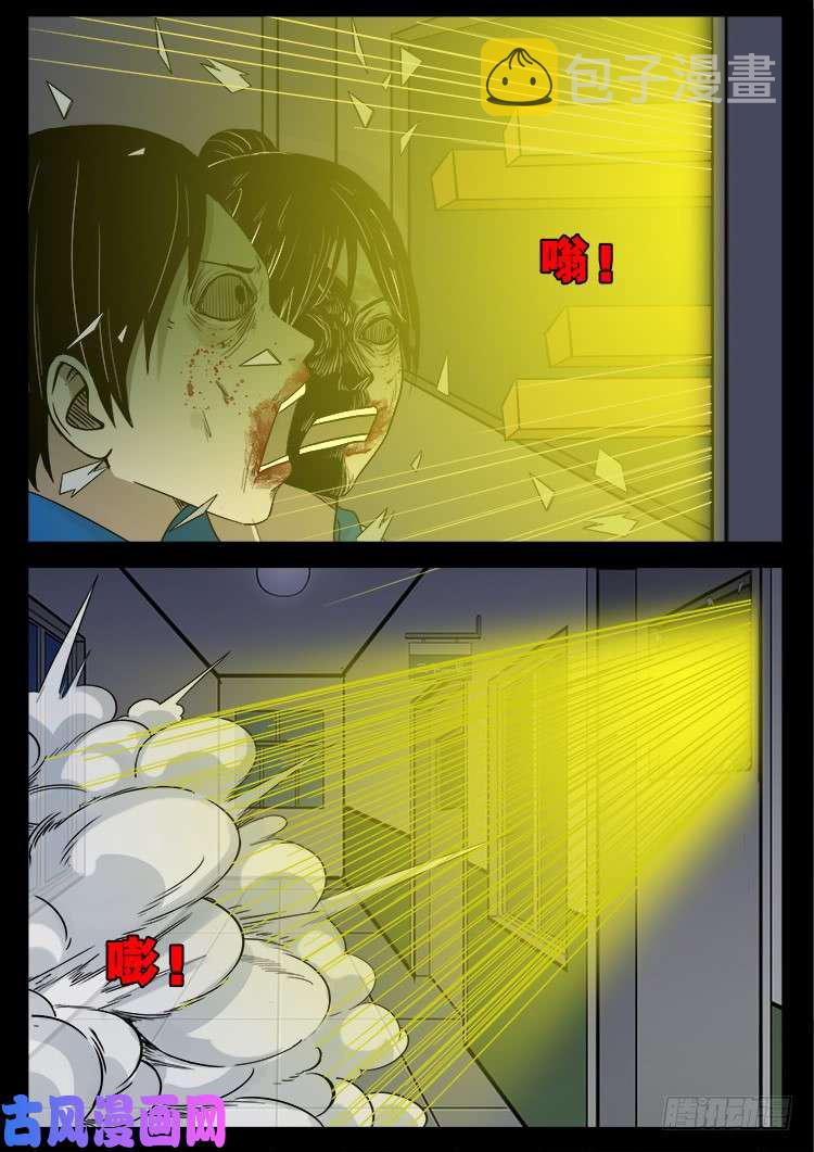 冤魂疮 029