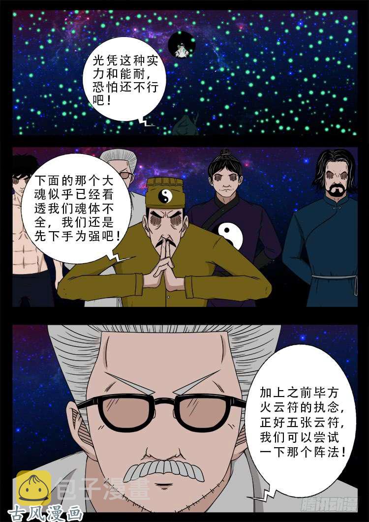 哭丧女 141