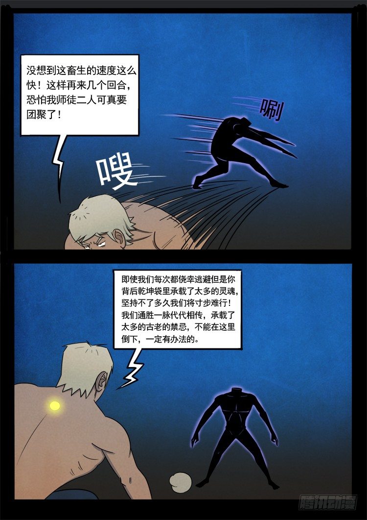 半截缸 071
