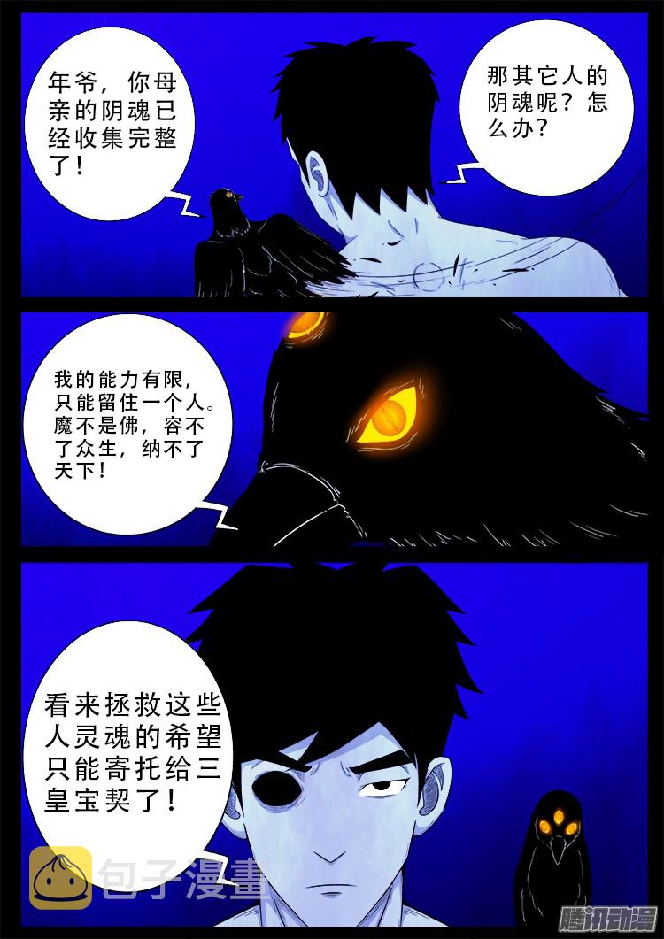 魂丢七月半 1413