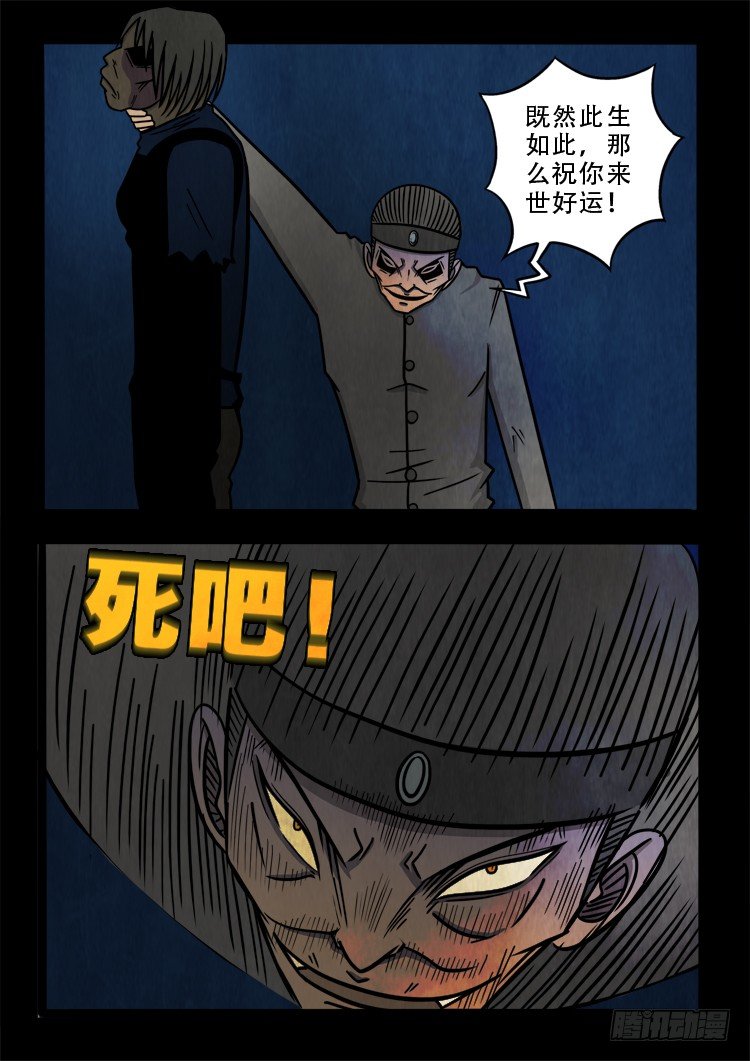 渡关煞 103