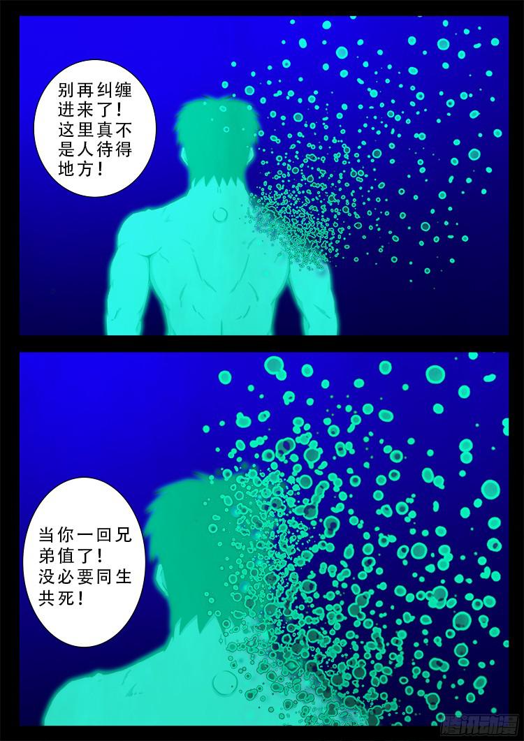 魂丢七月半 209