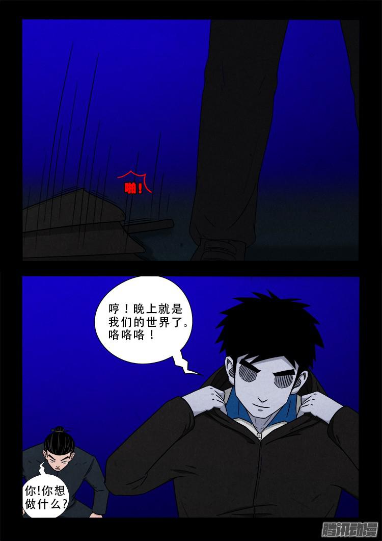 鬼疟疾 029