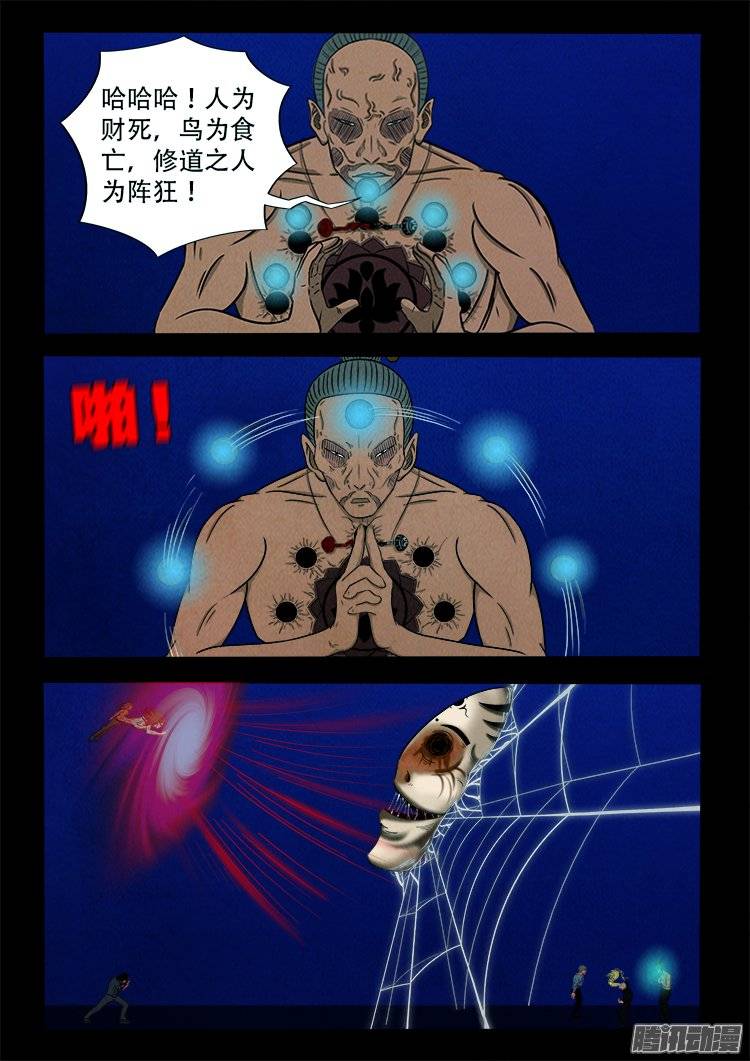 鹦鹉大厦 2110