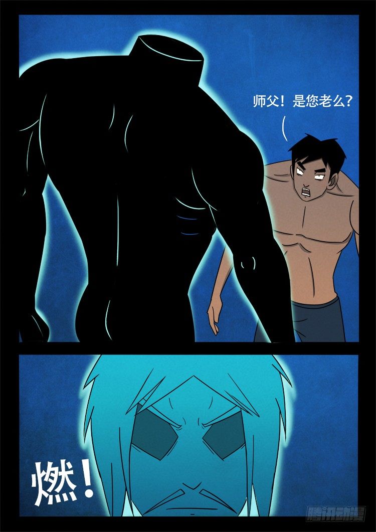 半截缸 088