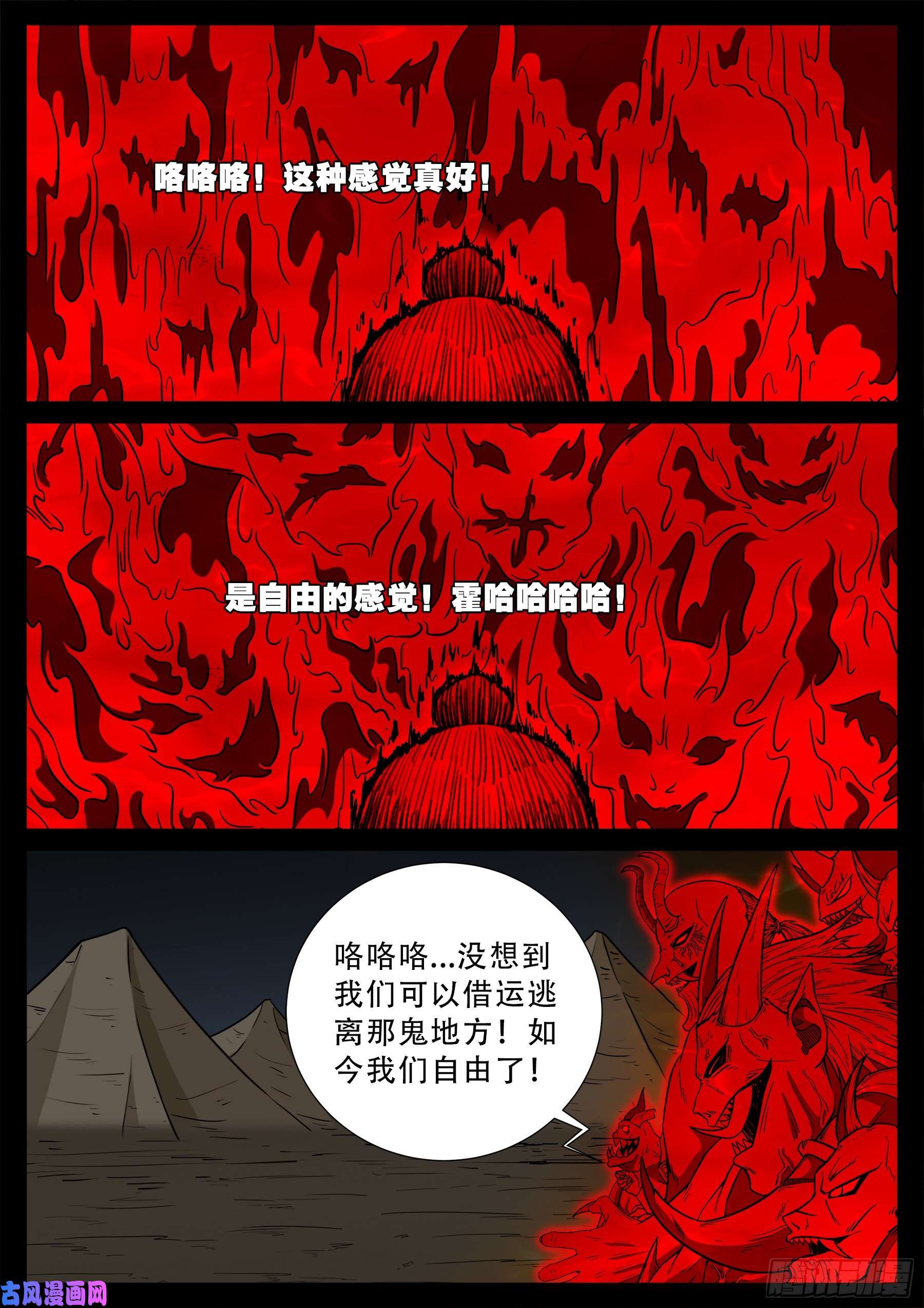 天魔征 0511