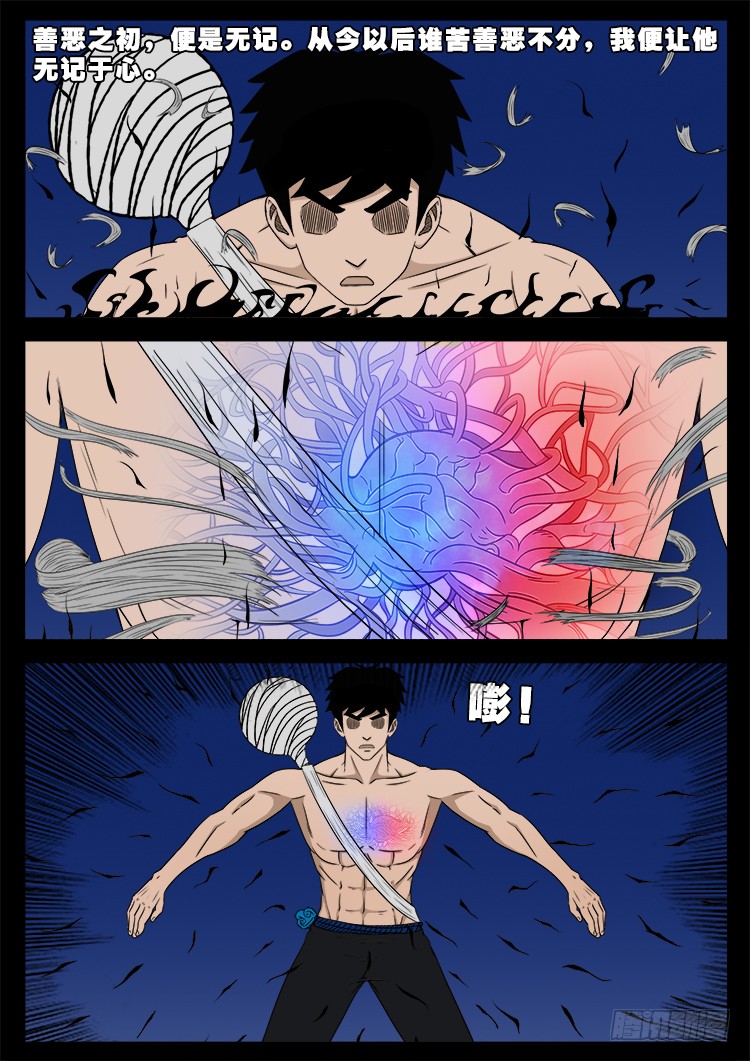 哭丧女 034