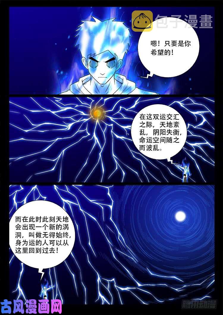 天宫宝藏 098
