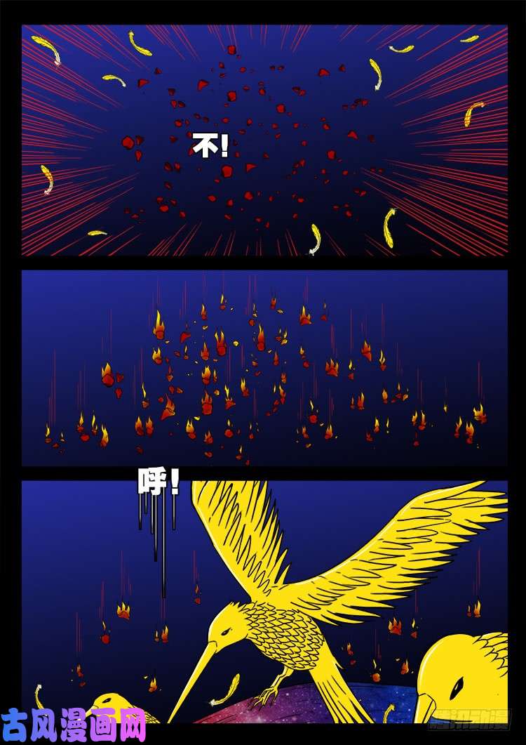 封神台 0513