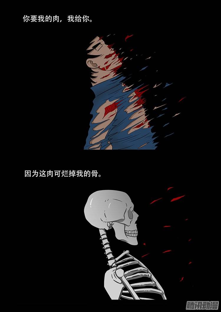 老羊倌的话 072