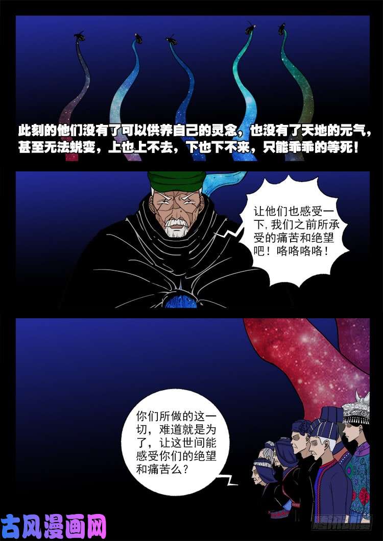 封神台 036