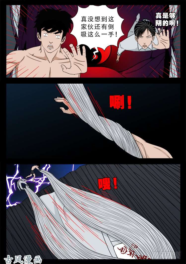 哭丧女 203