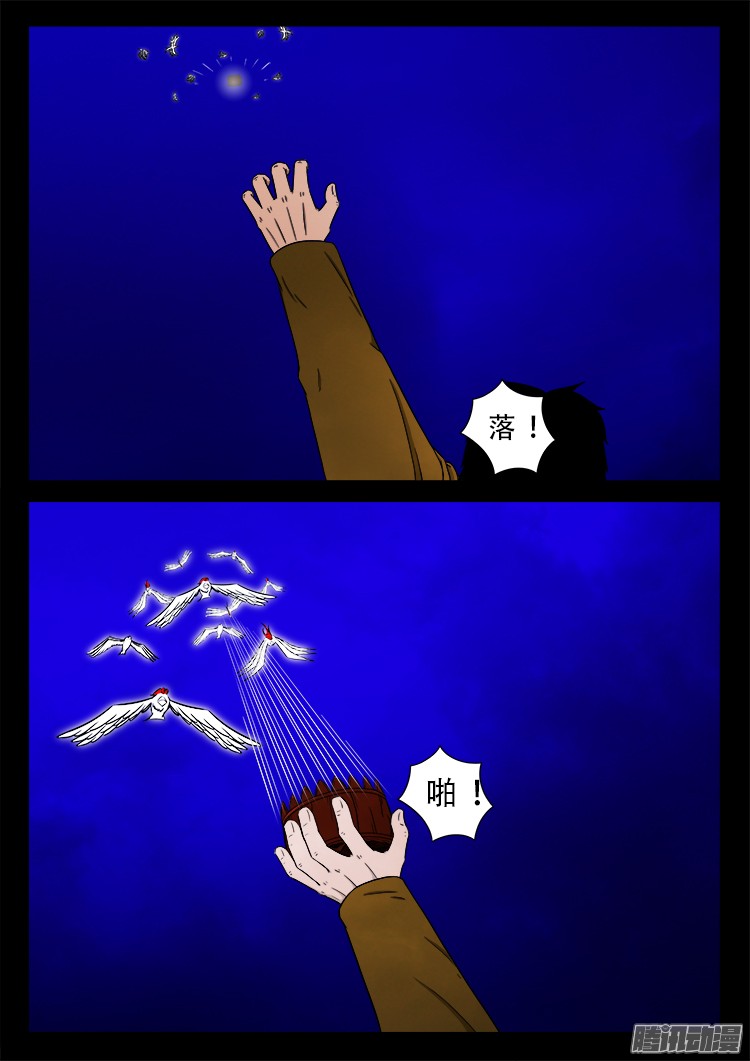 鬼疟疾 229