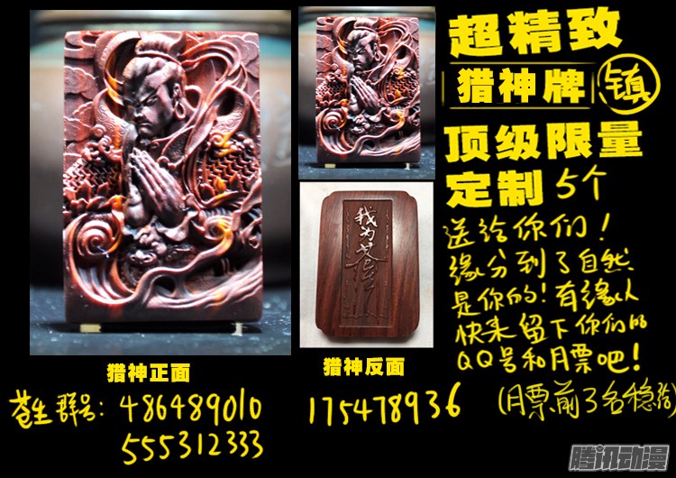 魂丢七月半 1720