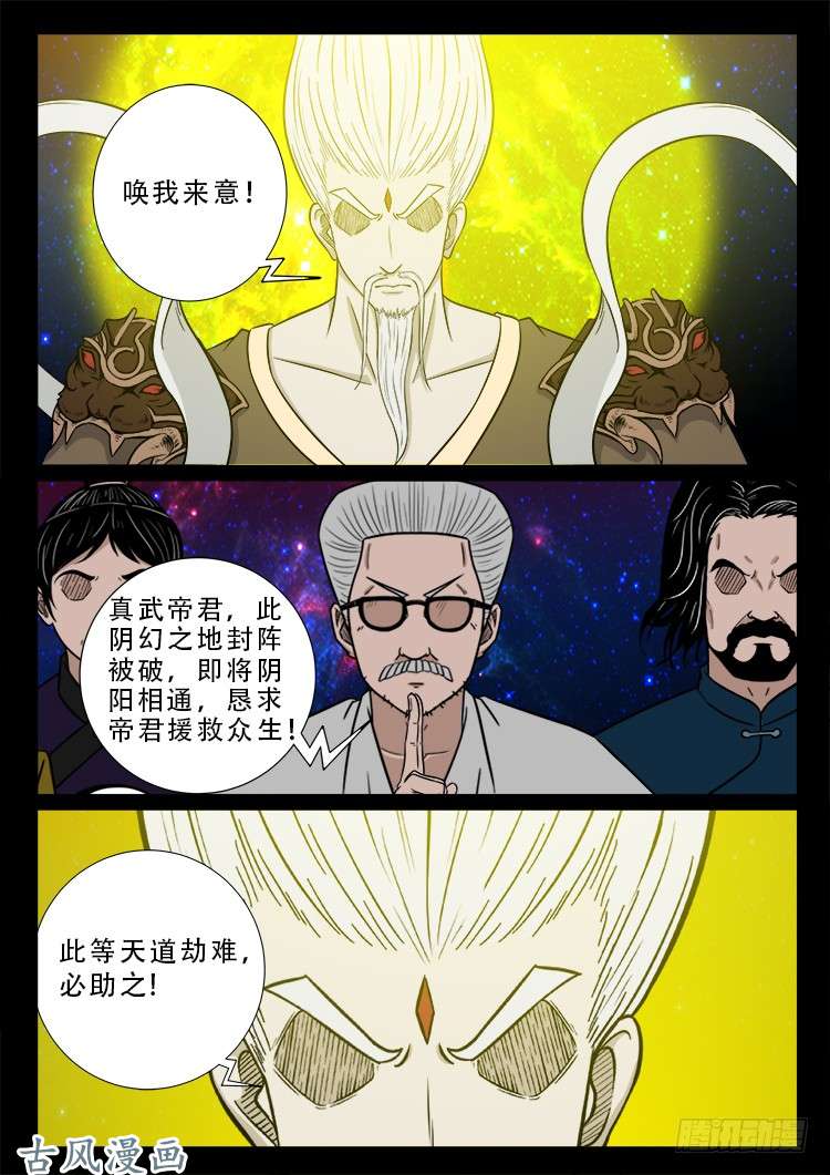 哭丧女 147