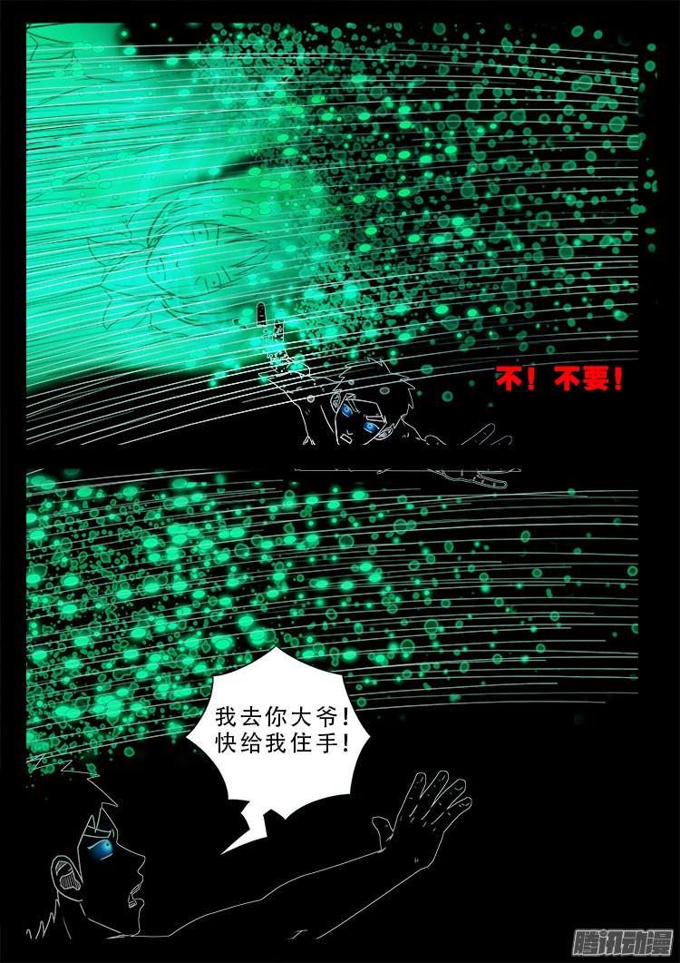 魂丢七月半 121