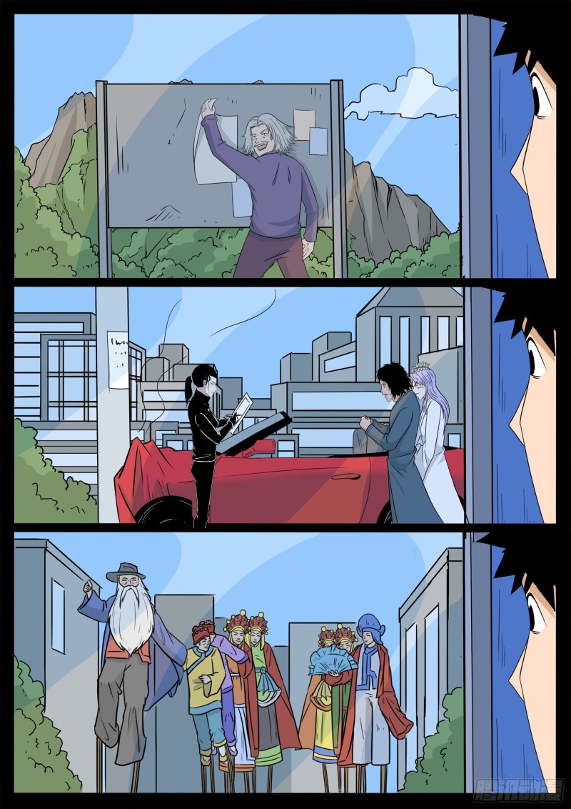 十道凡间 0911