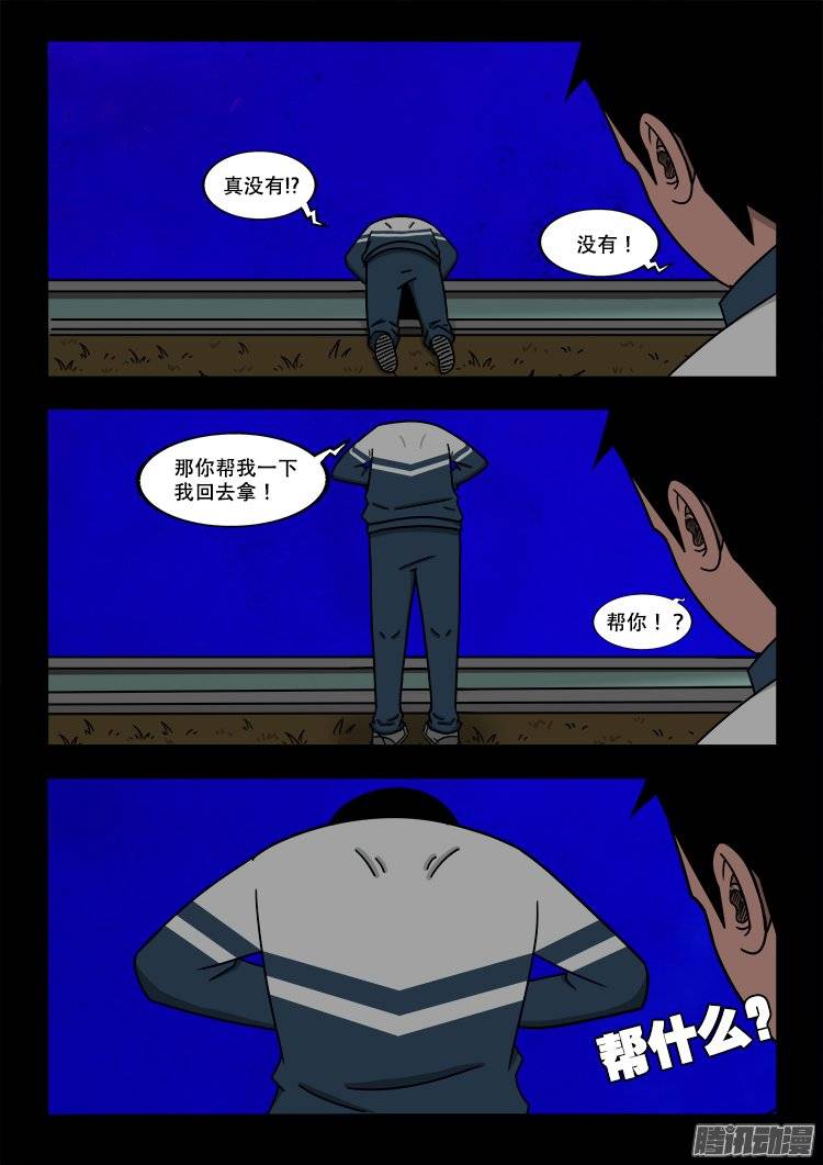 守庚神 062