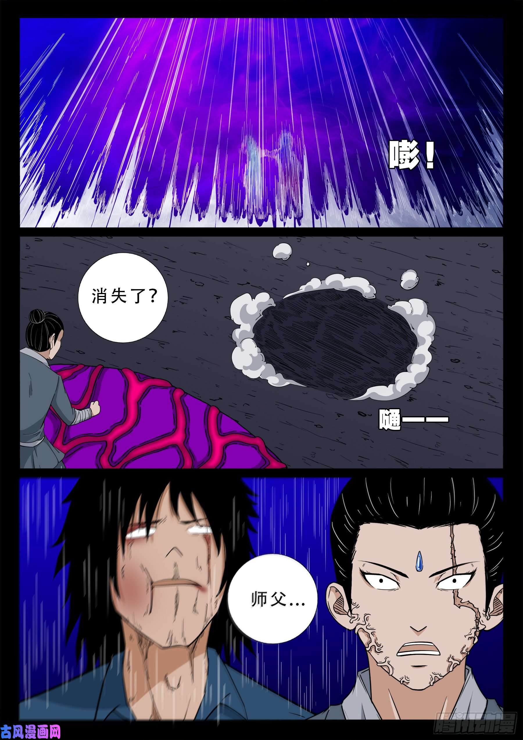 诡道人 0310