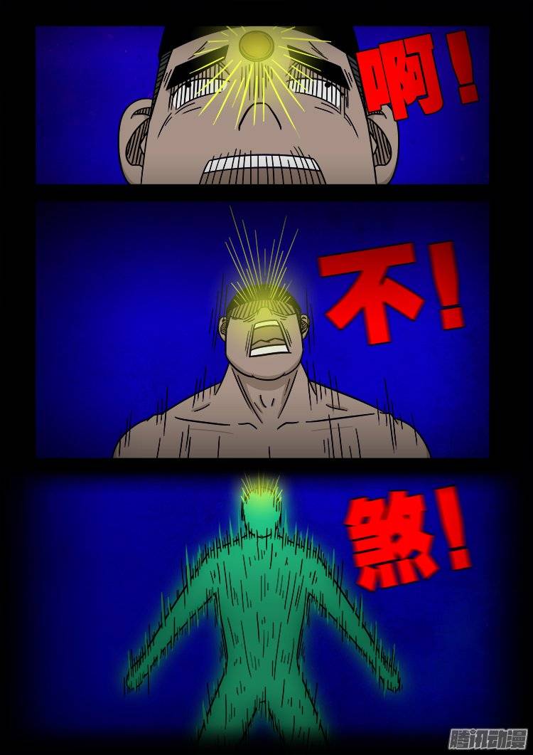 守庚神 082